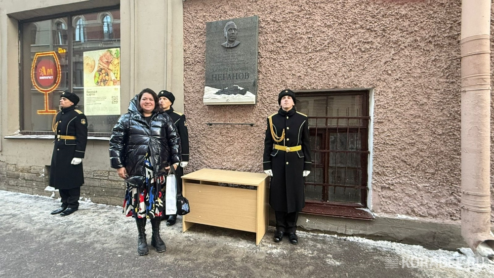 В Петербурге увековечили память конструктора атомных ледоколов Василия Неганова / Фото: Корабел.ру  📷
