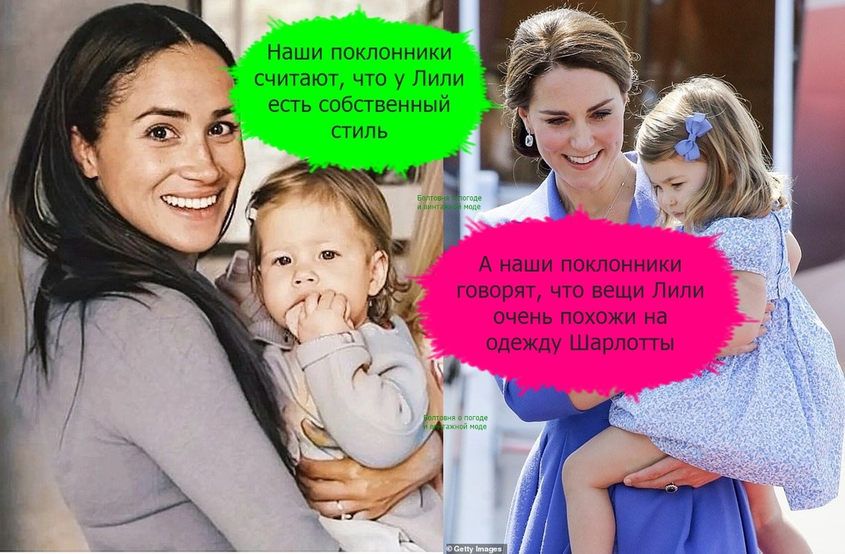 Меган и Кэтрин выбирают для своих девочек лучшую одежду