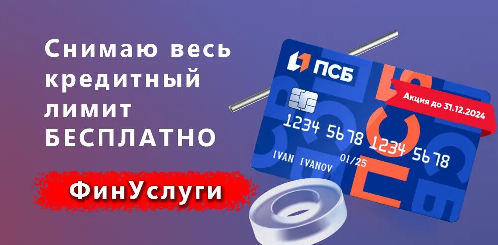 Фото: https://dzen.ru/finpodbor