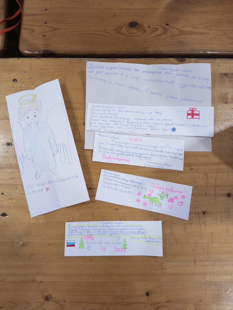 Письма солдатам