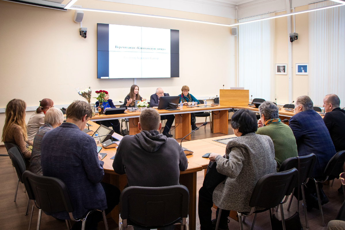 Фото: Институт философии РАН