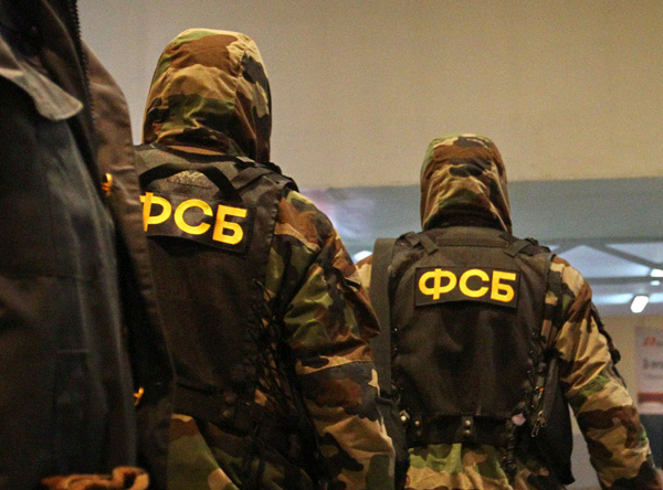    УФСБ России