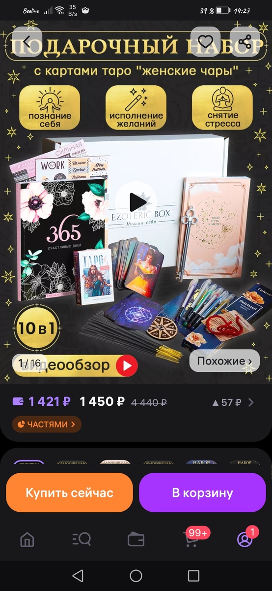 Артикул - 202355964, если кому-то понадобится.