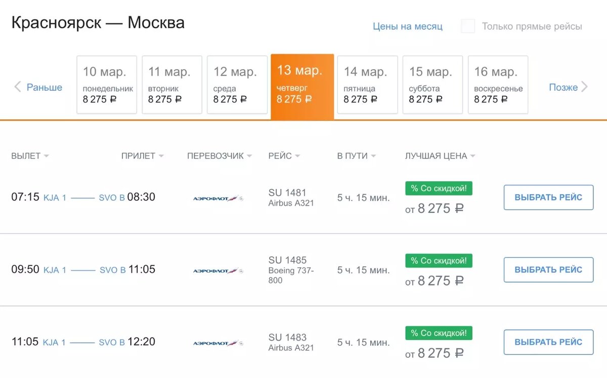     Источник: www.aeroflot.ru