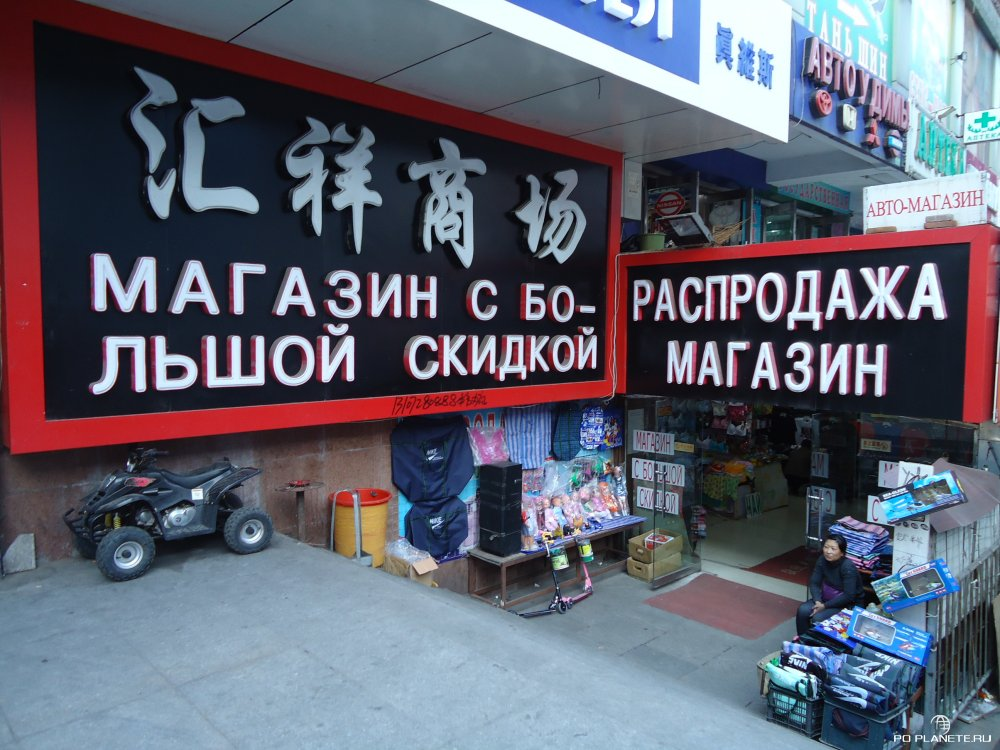 Фото: https://poplanete.ru/photo/28-gorod-geroy-suyfenhe-ili-drugoy-kitay.html