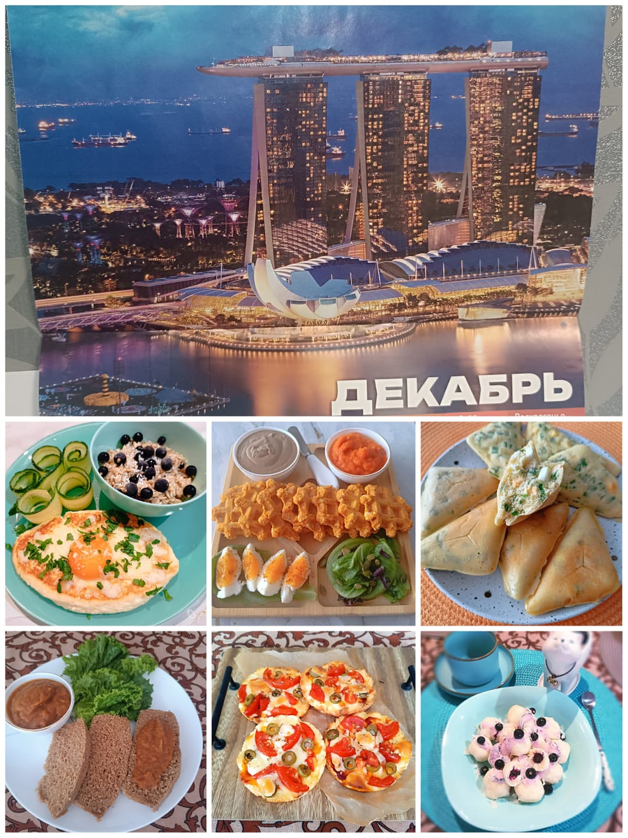 На календаре Сингапур