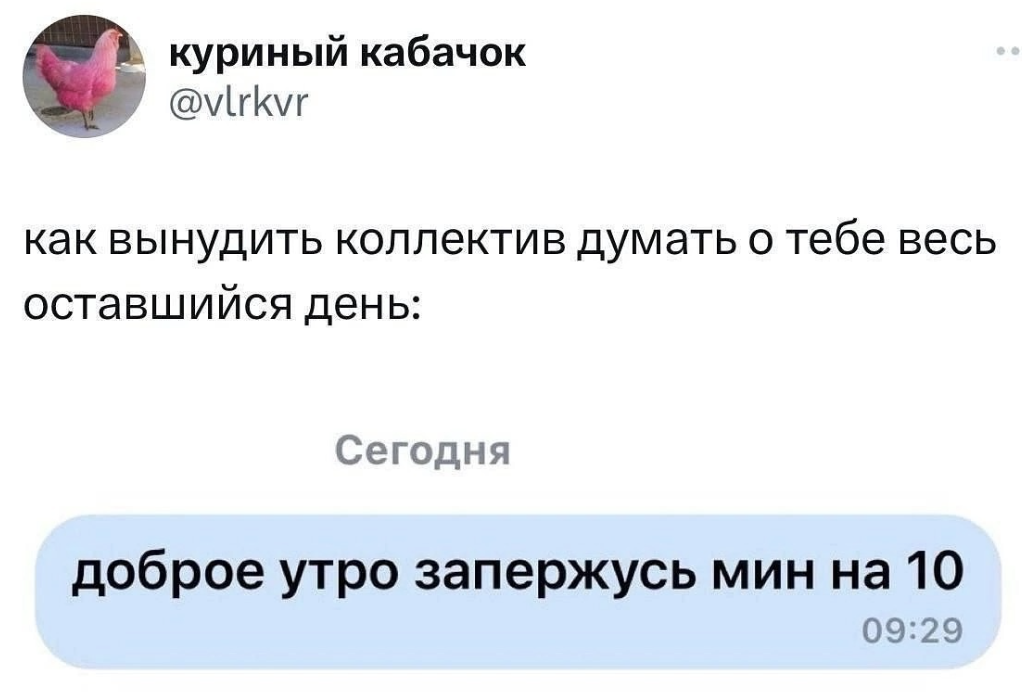 Источник: @memuzzzzz