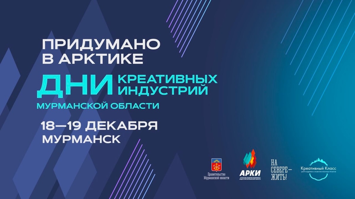 Источник: gov-murman.ru