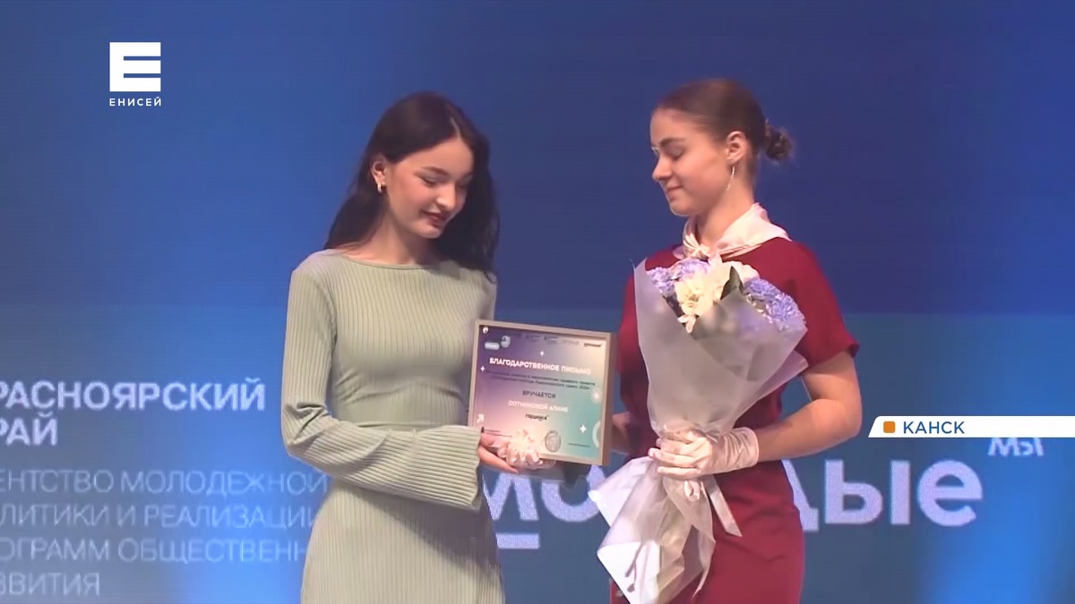     В Канске подвели итоги проекта «Молодёжная столица Красноярского края»