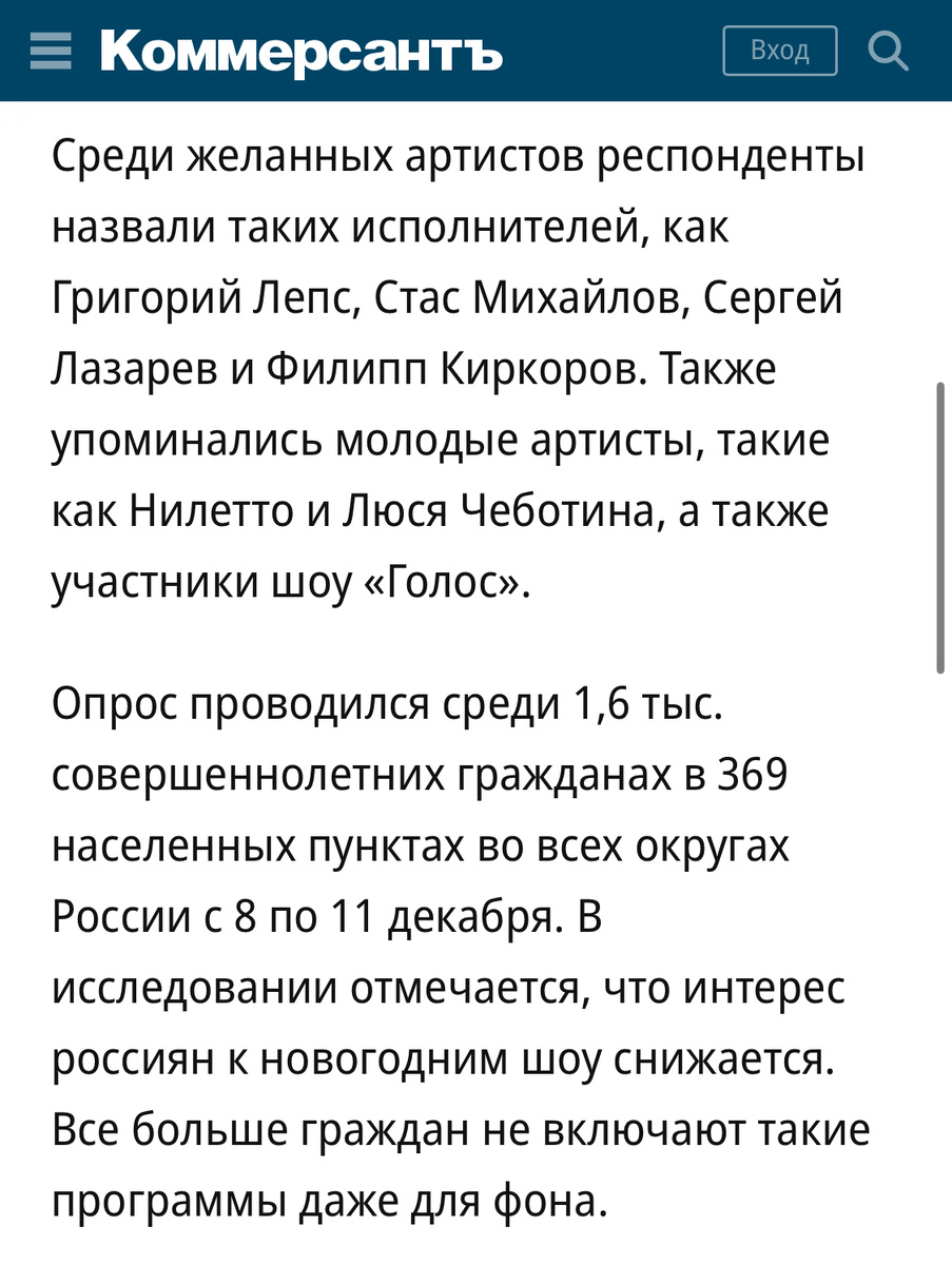 Ещё называли Шамана, Диму Билана и, внимание, Валерия Сюткина! 