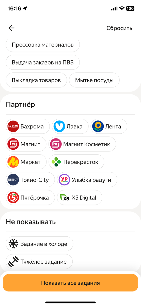 Партнеры в СПБ.