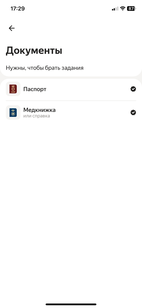 Необходимо отправить фото на подтверждение
