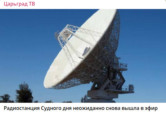    ФОТО: СКРИНШОТ ТГ-КАНАЛА T.ME/TSARGRADTV