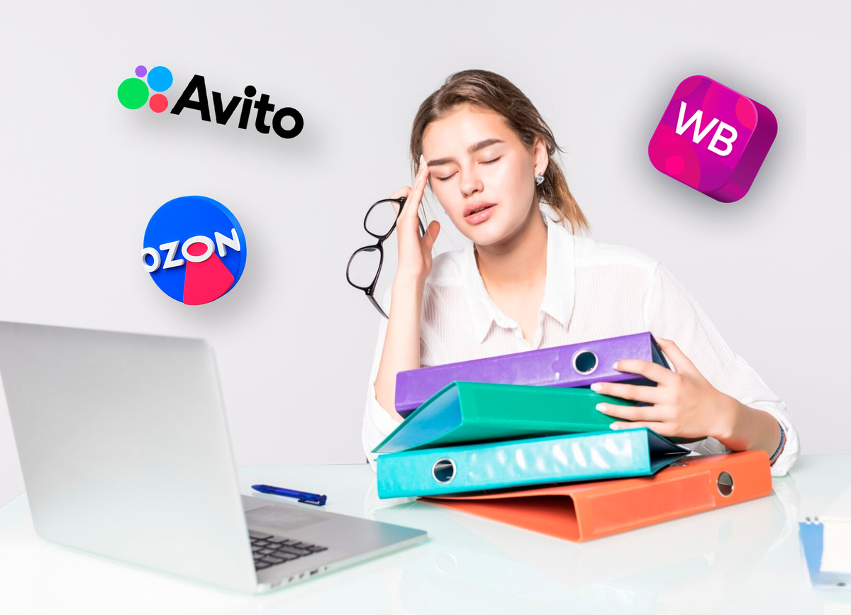 Какие документы нужны для торговли на маркетплейсах WB, OZONE, Avito в 2025