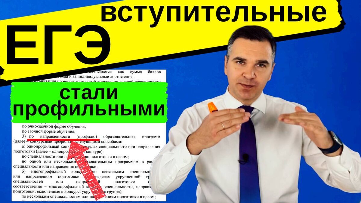 Эксперт канала "Стань студентом!" - Степан Буряков. Разбираемся что такое ПРОФФИЛЬ у ЕГЭ и вступительных испытаний и как это повлияет на поступление в вуз.