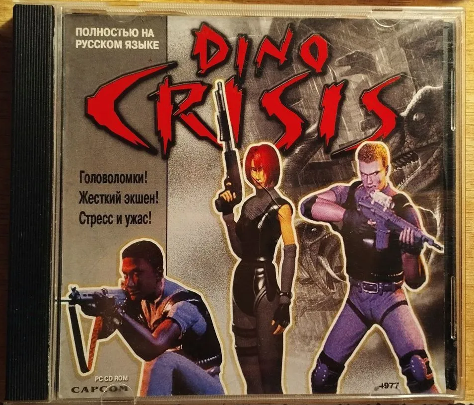 Обложка пиратского джевела Dino Crisis от Фаргуса