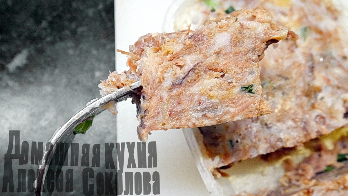 Террин из свиной головы.