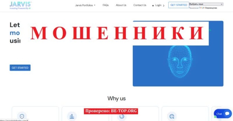 Скам-компания Jarvis Digital Trades - отзывы реальных клиентов