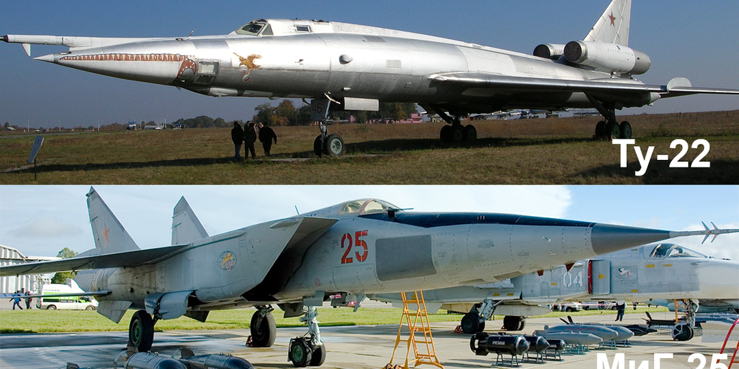 Что общего у Ту-22 и МиГ-25? Русский спирт... Уникальные «спиртовозы» СССР