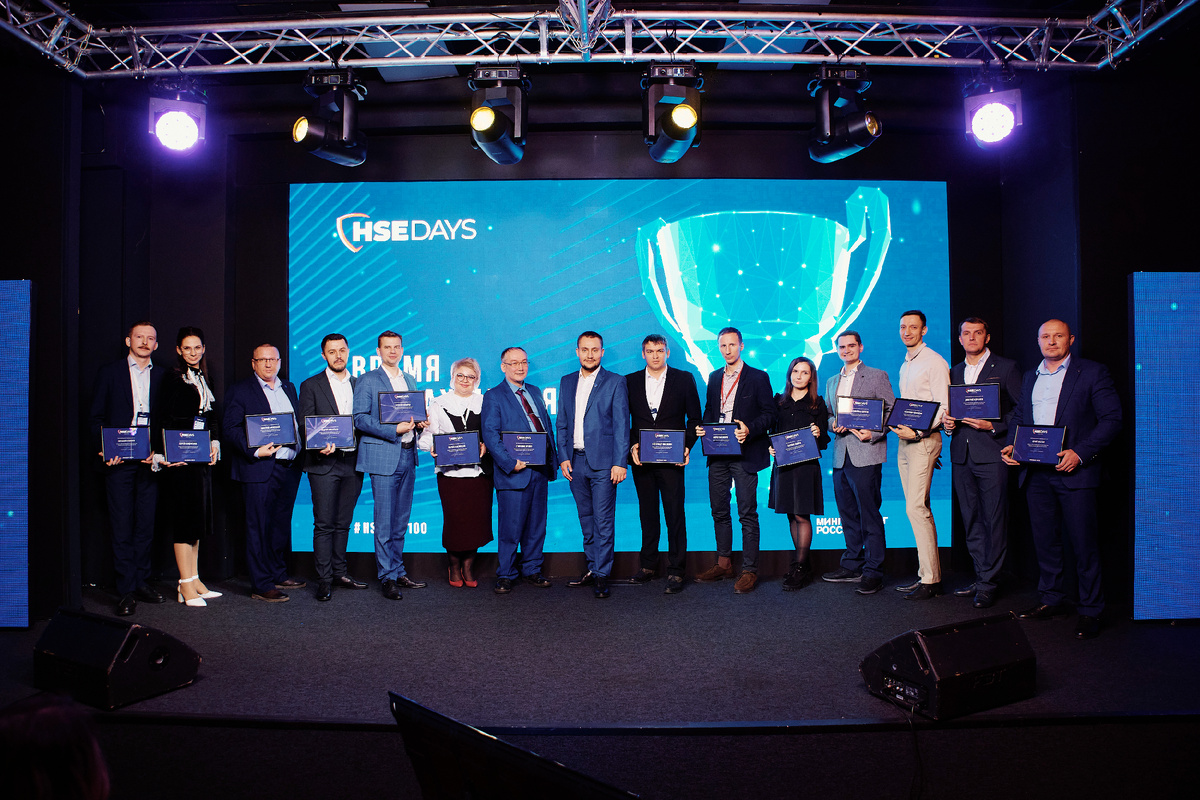 HSE DAYS – экосистема для профессионалов в сфере производственной безопасности