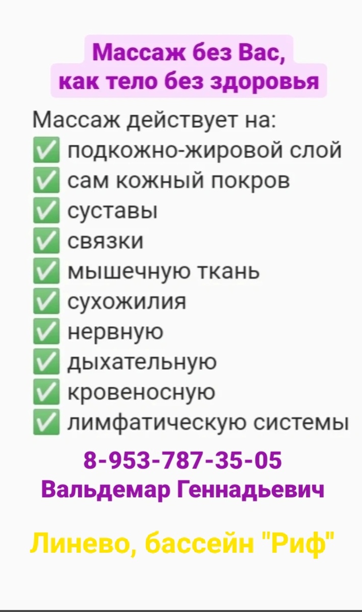 Линево, бассейн "Риф"