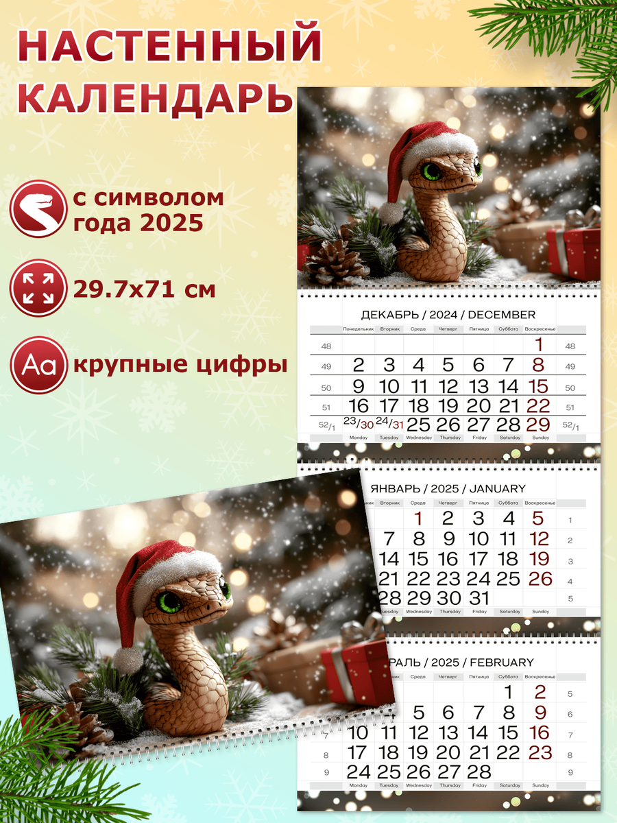 Календари на заказ 2025 год