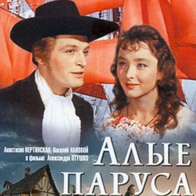     «Мосфильм. Золотая коллекция» отметит юбилей Анастасии Вертинской «Войной и миром» и «Алыми парусами»