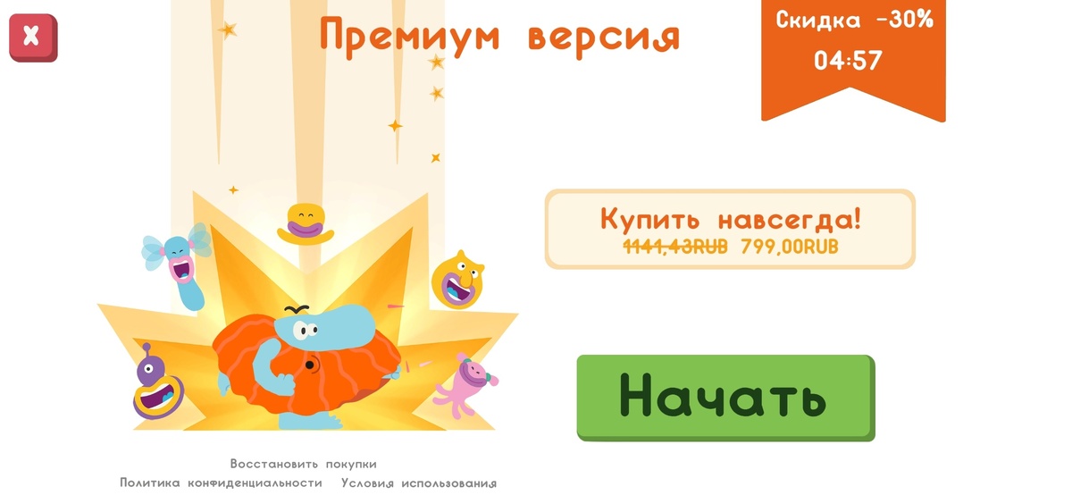 Данное окно всплывает в одной из игр для детей с первого запуска, когда ребёнок ещё даже не начал играть.