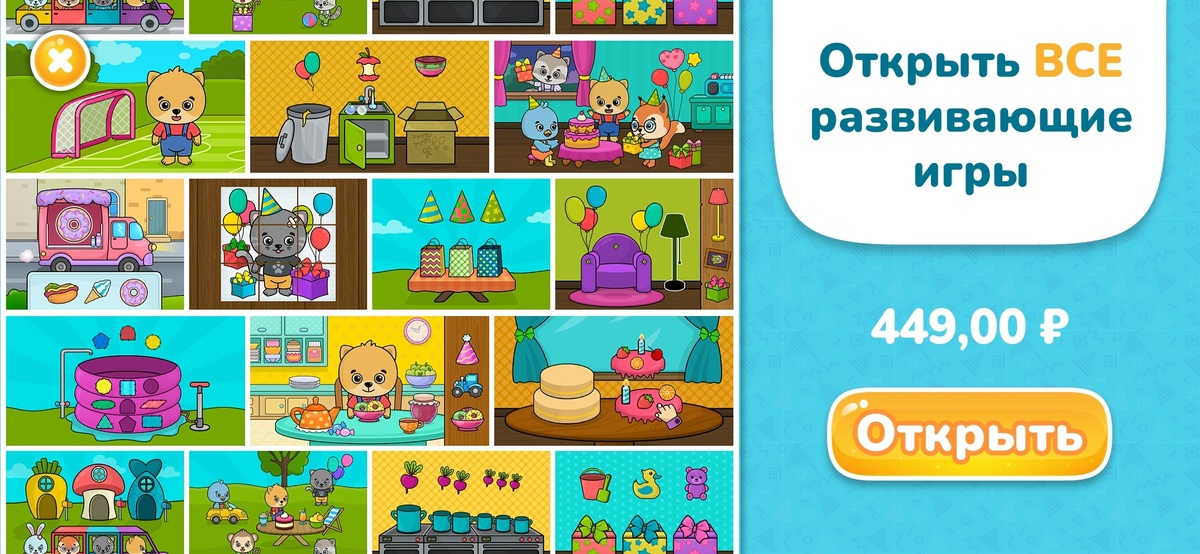 В этой игре разработчики поступили немного хитрее. Было открыто бесплатно всего три уровня, а дальше всплыло вот такое окно.