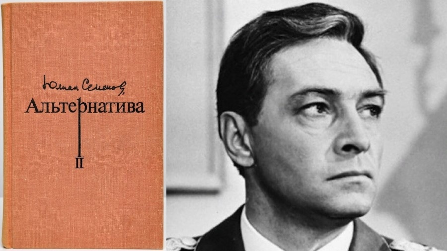 Роман «Альтернатива» был пятым в цикле из 12 произведений о разведчике Владимирове-Исаеве-Штирлице