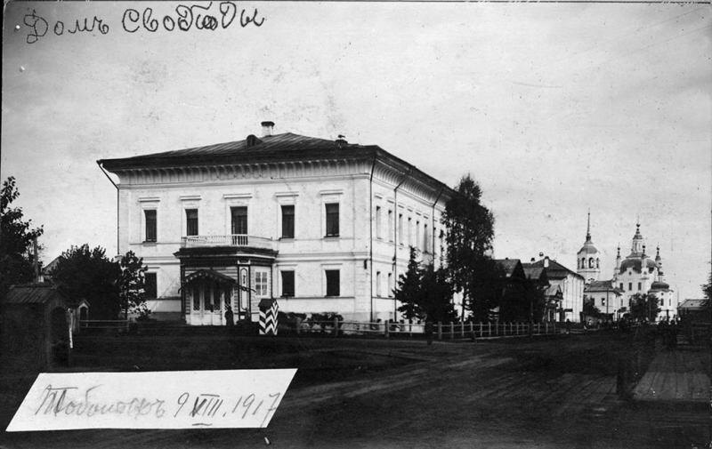 Дом Романовых в Тобольске