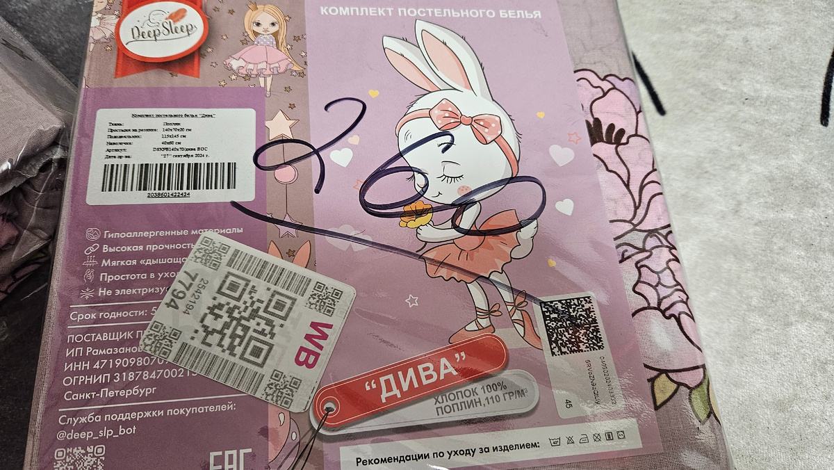 Комплекты постельного белья DeepSleep