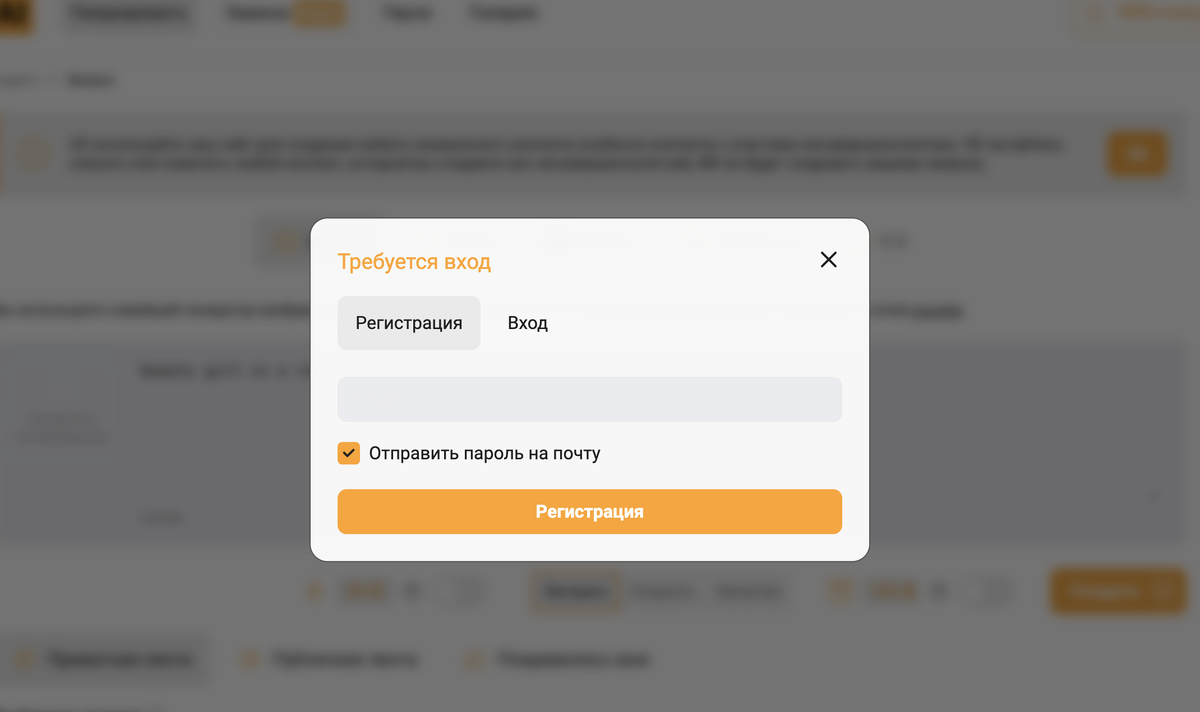 регистрация