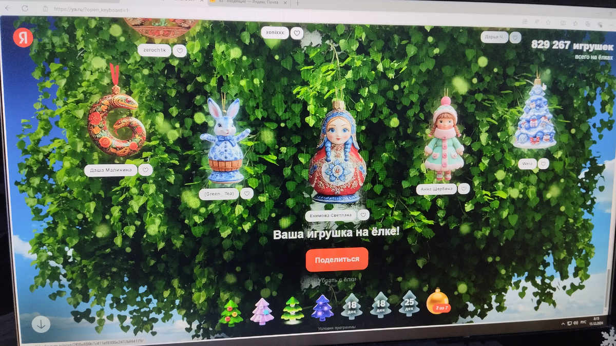 Матрешечка на зелёную ёлку. 