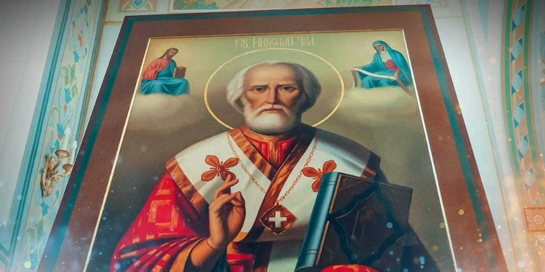 Память святителя Николая Чудотворца