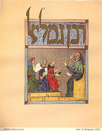 Иллюстрация из Еврейской энциклопедии Брокгауза и Ефрона (1906—1913). Раббан Гамлиил. Страница из Сераевской агады (вероятно, начала XIV в.).

