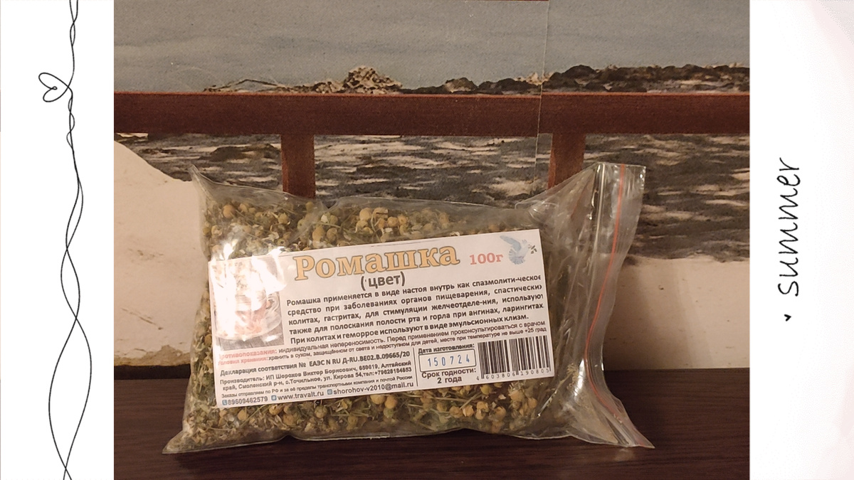 Ручной сбор, купила на ярмарке 