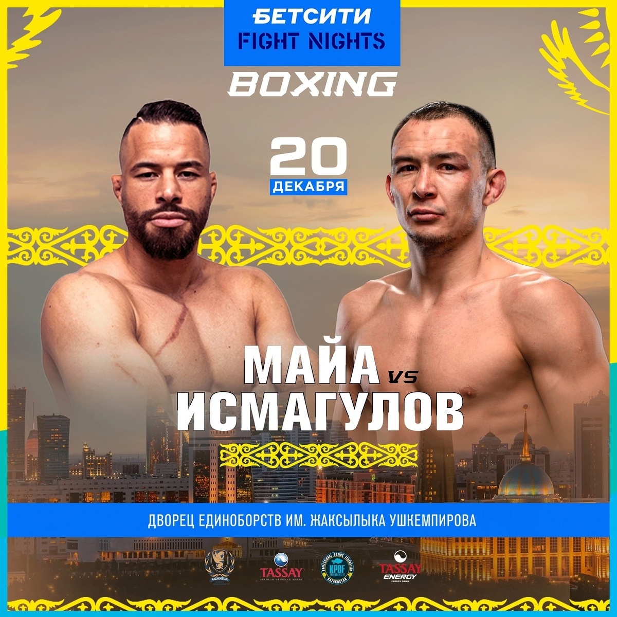     Фелипе Майа – Дамир Исмагулов