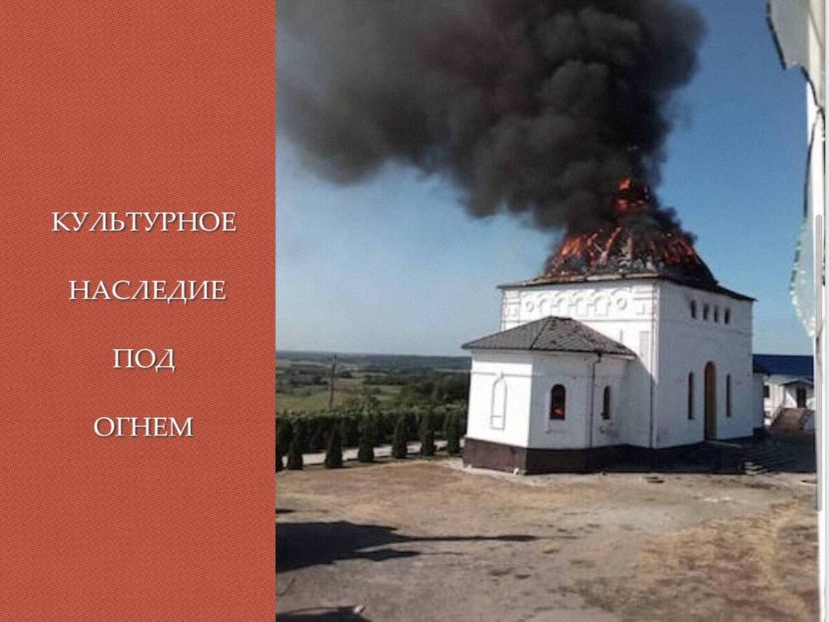    В Курской области будет создан реестр уничтоженных и повреждённых ВСУ объектов культуры