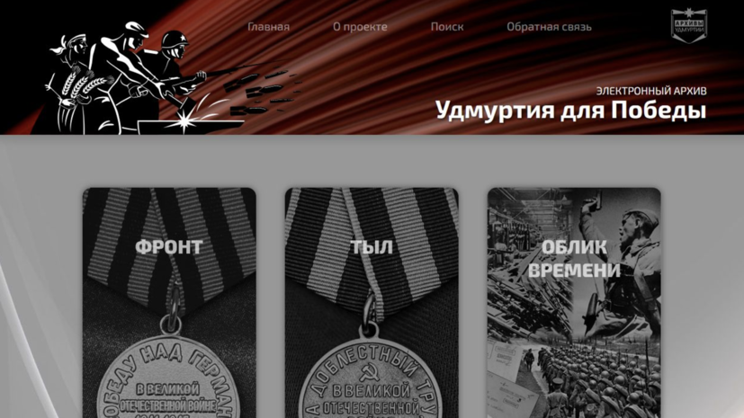    Правительство Удмуртской Республики