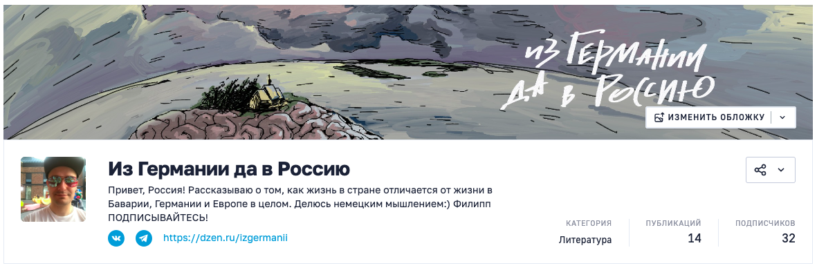 Новая площадка, новый вызов! 