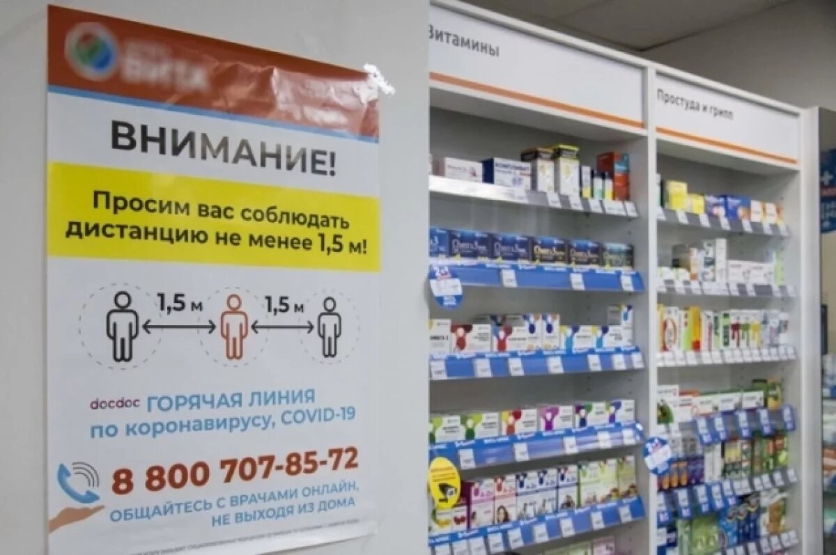    В Калужской области закупка лекарств идет с запасом на девять месяцев