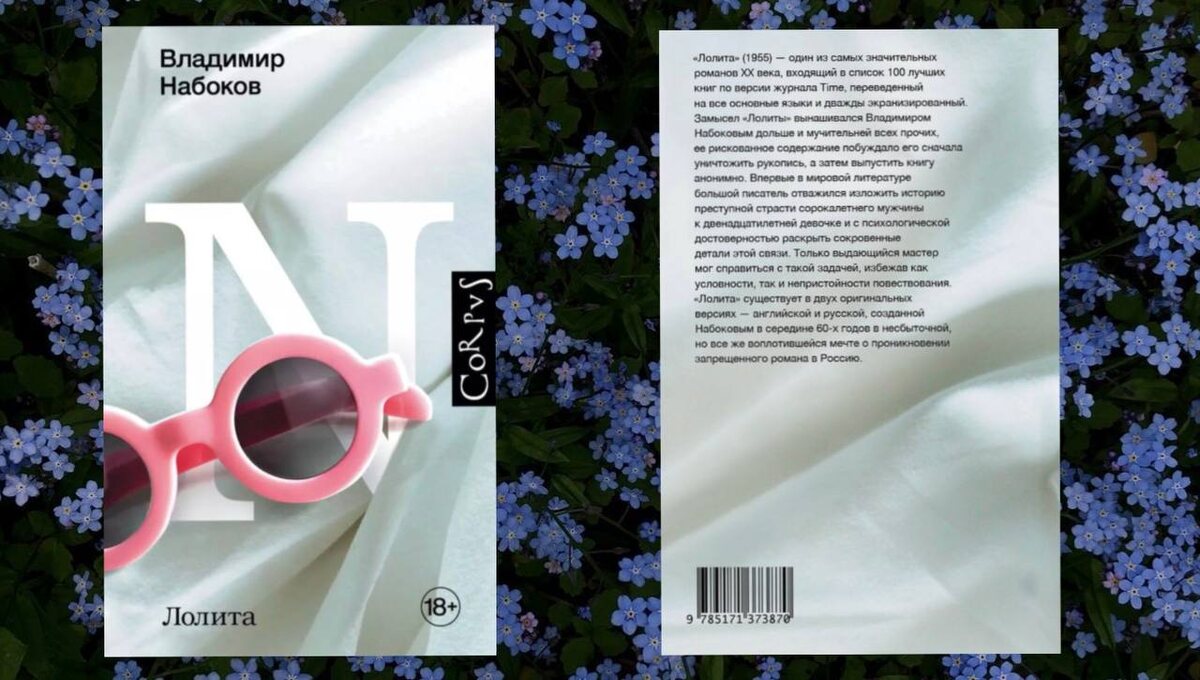 Издательство АСТ. 544 страницы.