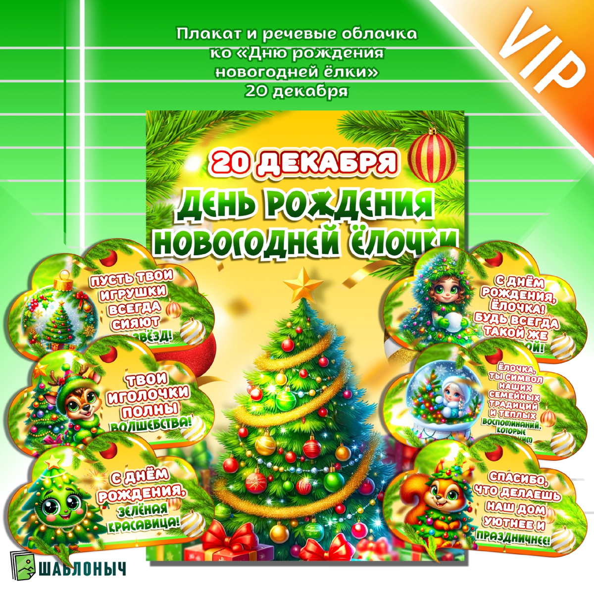С днем рождения арина картинки детские