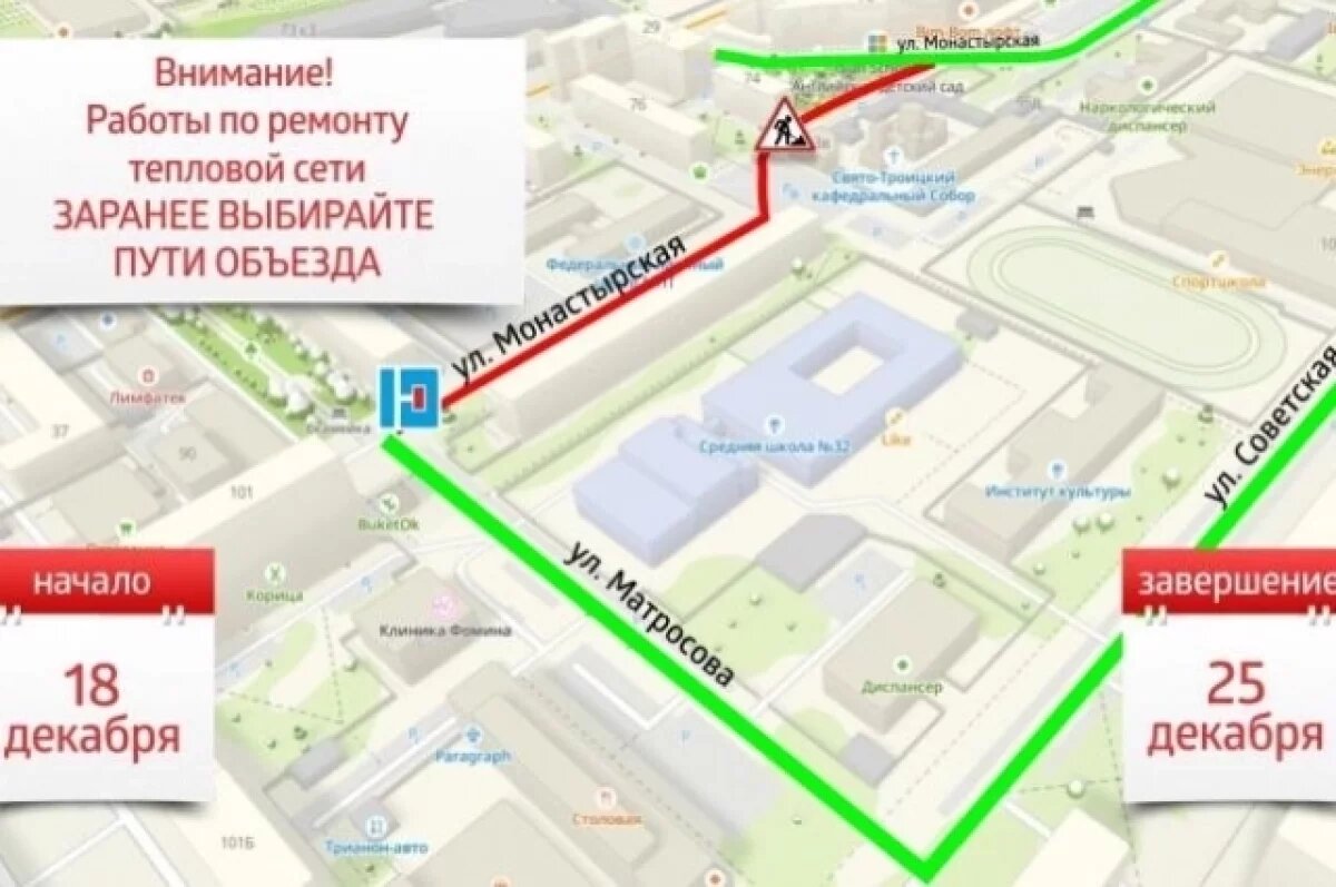    Неудобства продлятся неделю