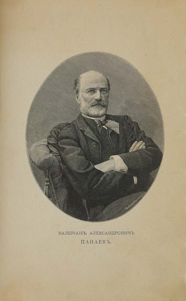Валериан Панаев 