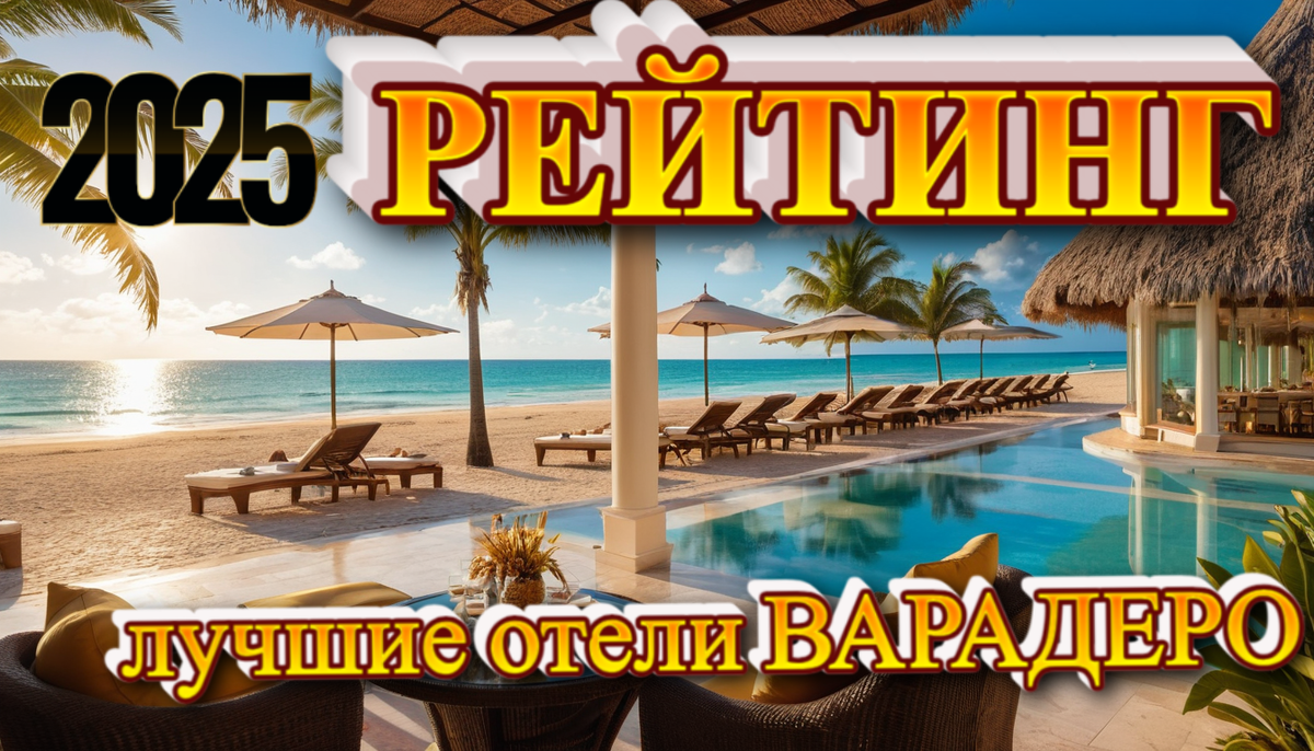 Создано автором