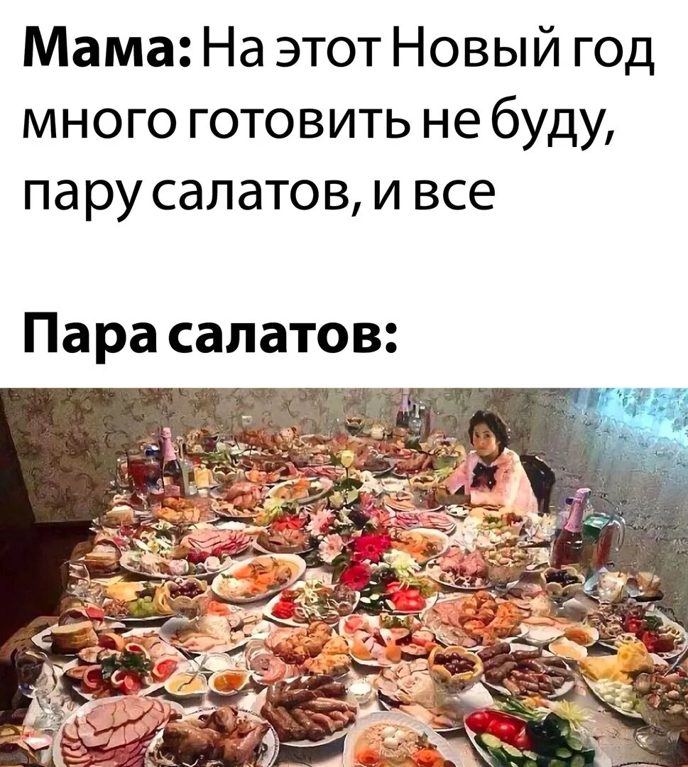 
Ваша запаслась парой мешков мандаринов редакция

#ночной бухгалтерА у вас уже есть идеи для новогоднего меню? 