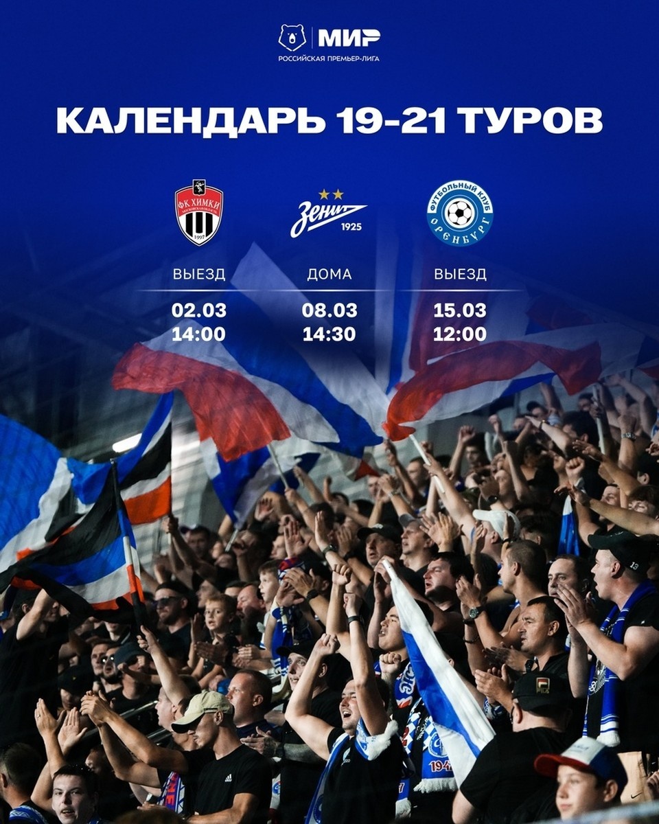    Вечерних матчей сразу после возобновления чемпионата у «Факела» не будет. со страницы ФК "Факел" ВКонтакте.