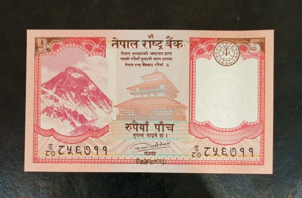 Лицевая сторона банкноты 5 рупий Непал.2020г.